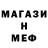 Меф кристаллы Max Ehrentraut