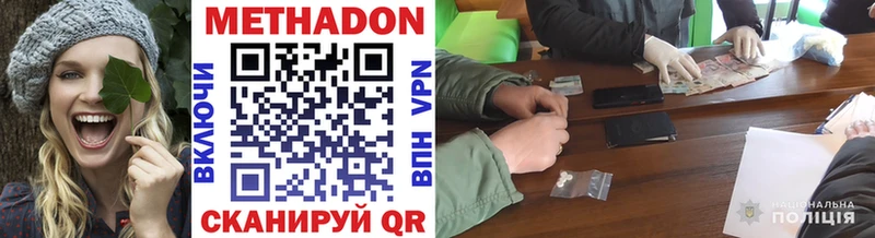 Метадон мёд  где купить наркоту  Пошехонье 
